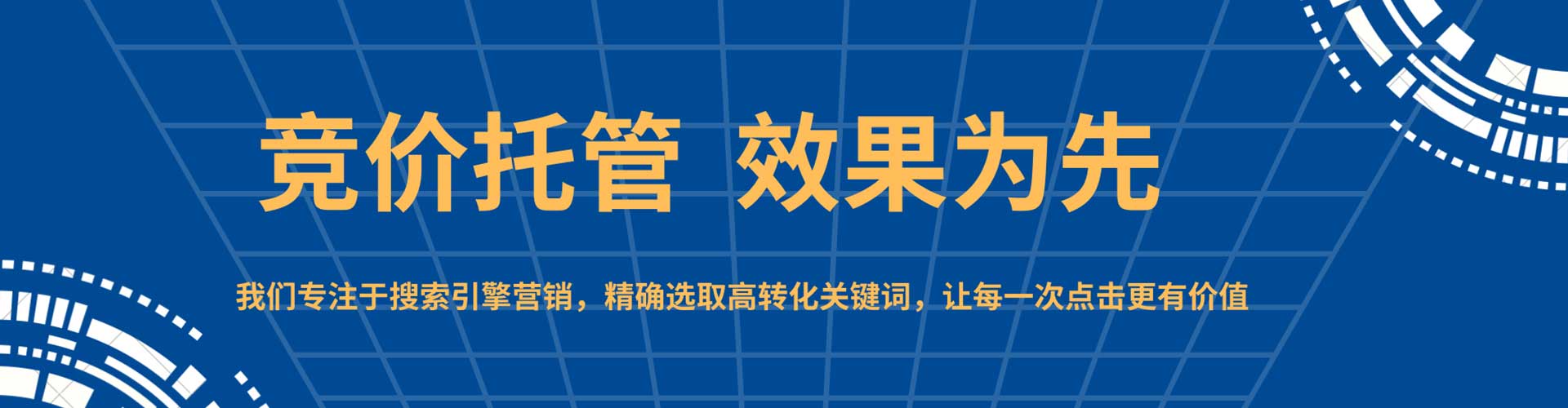 中西百度sem