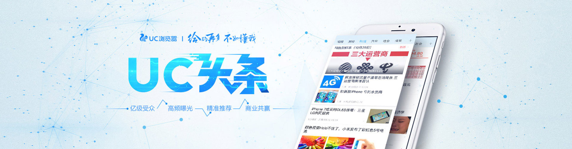 中西百度信息流
